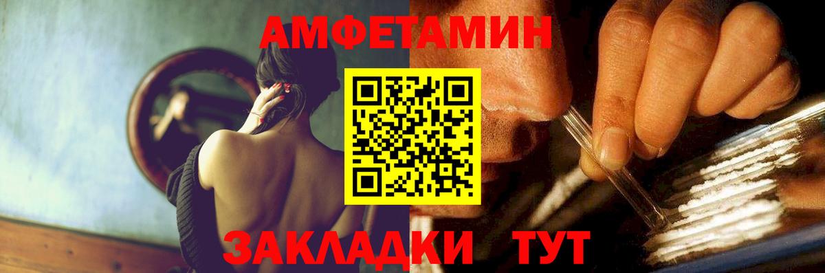 АМФЕТАМИН  Amphetamine VHQ  Вход с VPN  Свободный  omg как войти  Amphetamine 