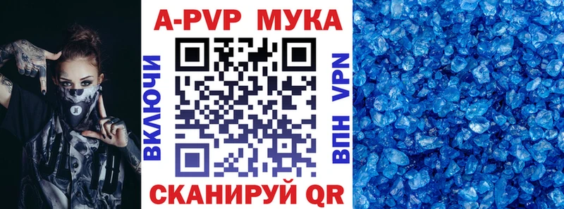 купить   Свободный  A PVP кристаллы 