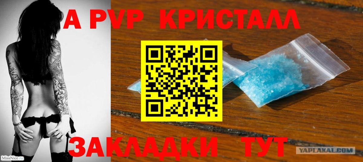 A-PVP СК КРИС  A PVP Соль  Свободный  цены наркотик  Вход с VPN  A-PVP СК 