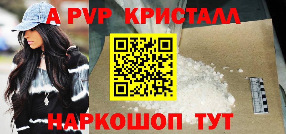 A PVP крисы CK Свободный
