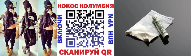 КОКАИН Columbia  сайты даркнета состав  Свободный 