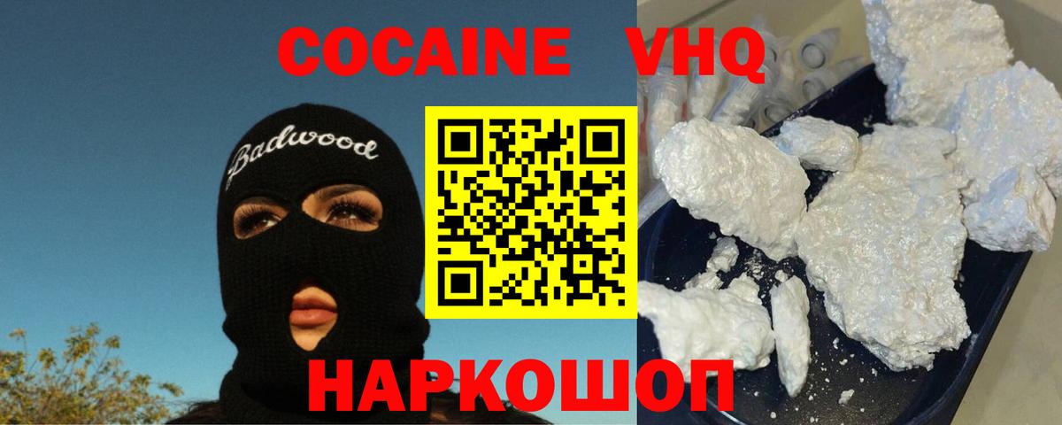 COCAIN Перу Свободный