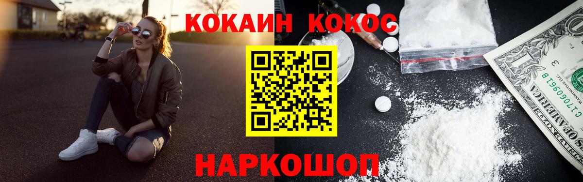 Кокаин  Кокаин Эквадор  где купить   Вход с VPN  Кокаин Колумбийский  Свободный 