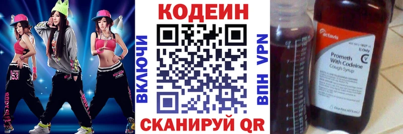 закладка  MEGA зеркало  Кодеин напиток Lean (лин)  Свободный 