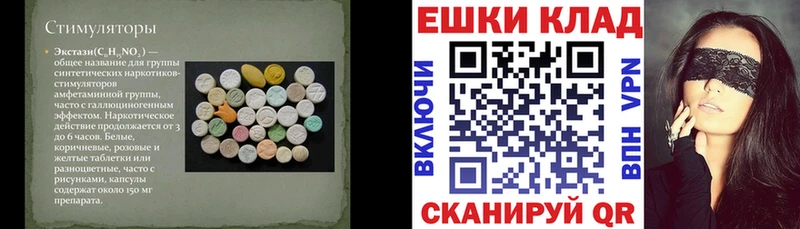 Экстази таблы  Свободный 