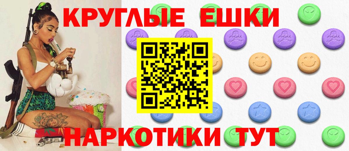 ЭКСТАЗИ 280мг  ЭКСТАЗИ круглые  Свободный  Вход с VPN 