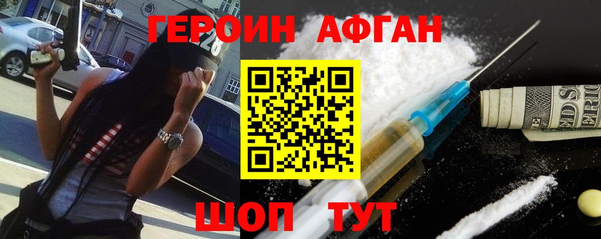 Свободный  Героин белый  Вход с VPN 