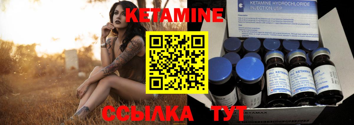 КЕТАМИН VHQ Свободный