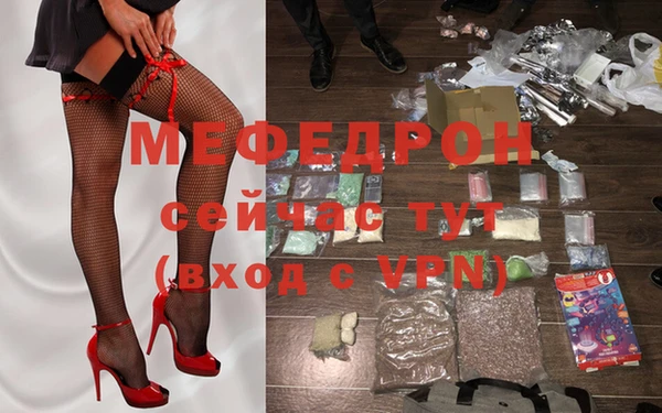 мяу мяу кристалл Новоузенск