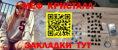 прущие крисы Краснокаменск
