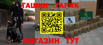 синтетический гашиш Краснодар