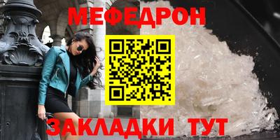 меф Можайск