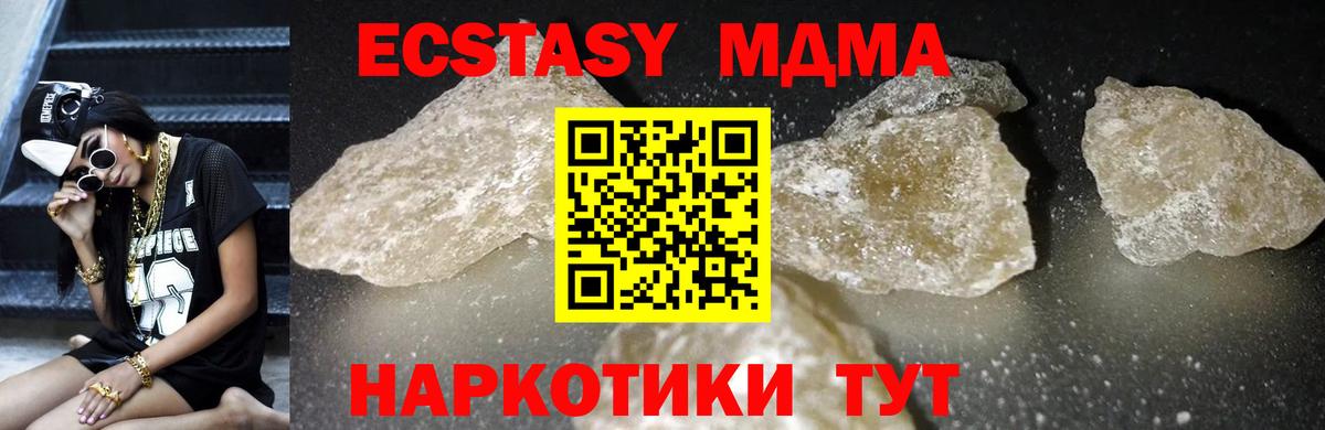 Свободный  MDMA crystal  Вход с VPN 