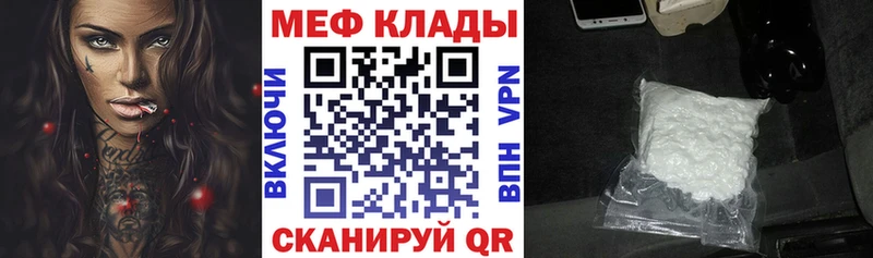 МЕФ mephedrone  дарк нет клад  Свободный 