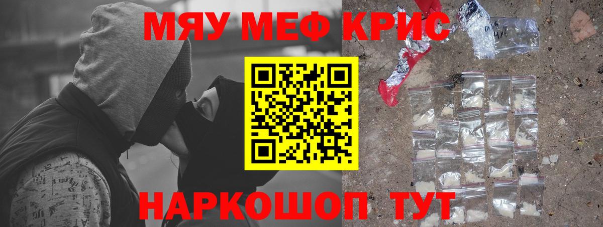 Меф мяу мяу мука Свободный