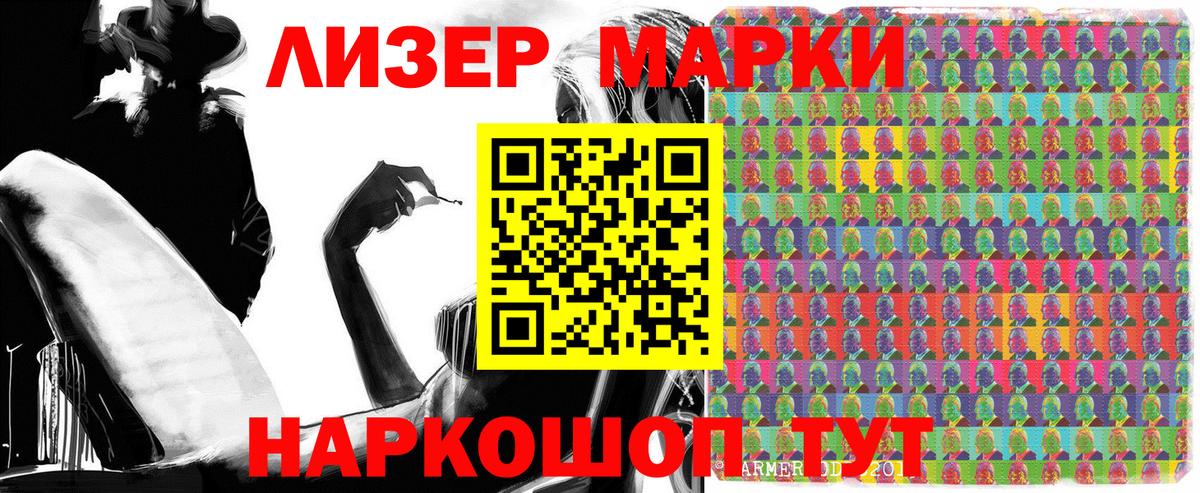 Марки N-bome 1,8мг Свободный