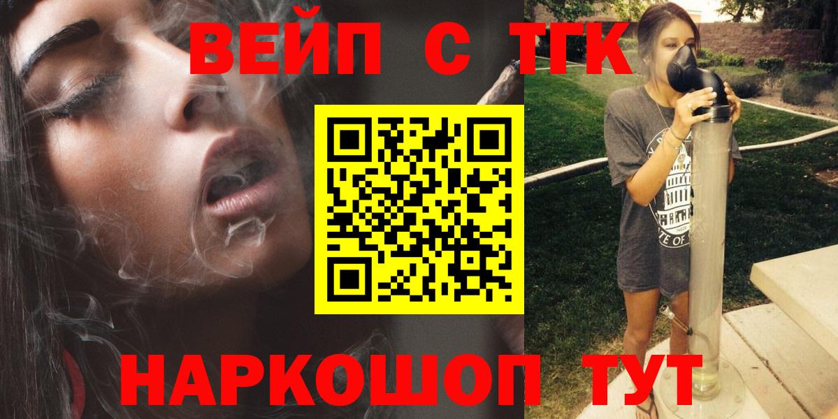 ТГК вейп  Дистиллят ТГК гашишное масло  Свободный  Вход с VPN 