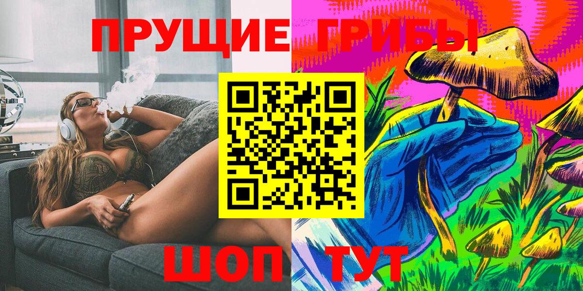 Галлюциногенные грибы Cubensis  Вход с VPN  Галлюциногенные грибы Magic Shrooms  Свободный 